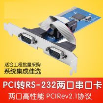 Tete PCI turn 2 port RS232 serial port card 9-pin comport computer serial port expansion card industrial grade adapter card