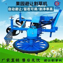 New agricultural avoidance lawn mower orchard weeder four-wheel tractor with obstacle avoidance weeding harvester
