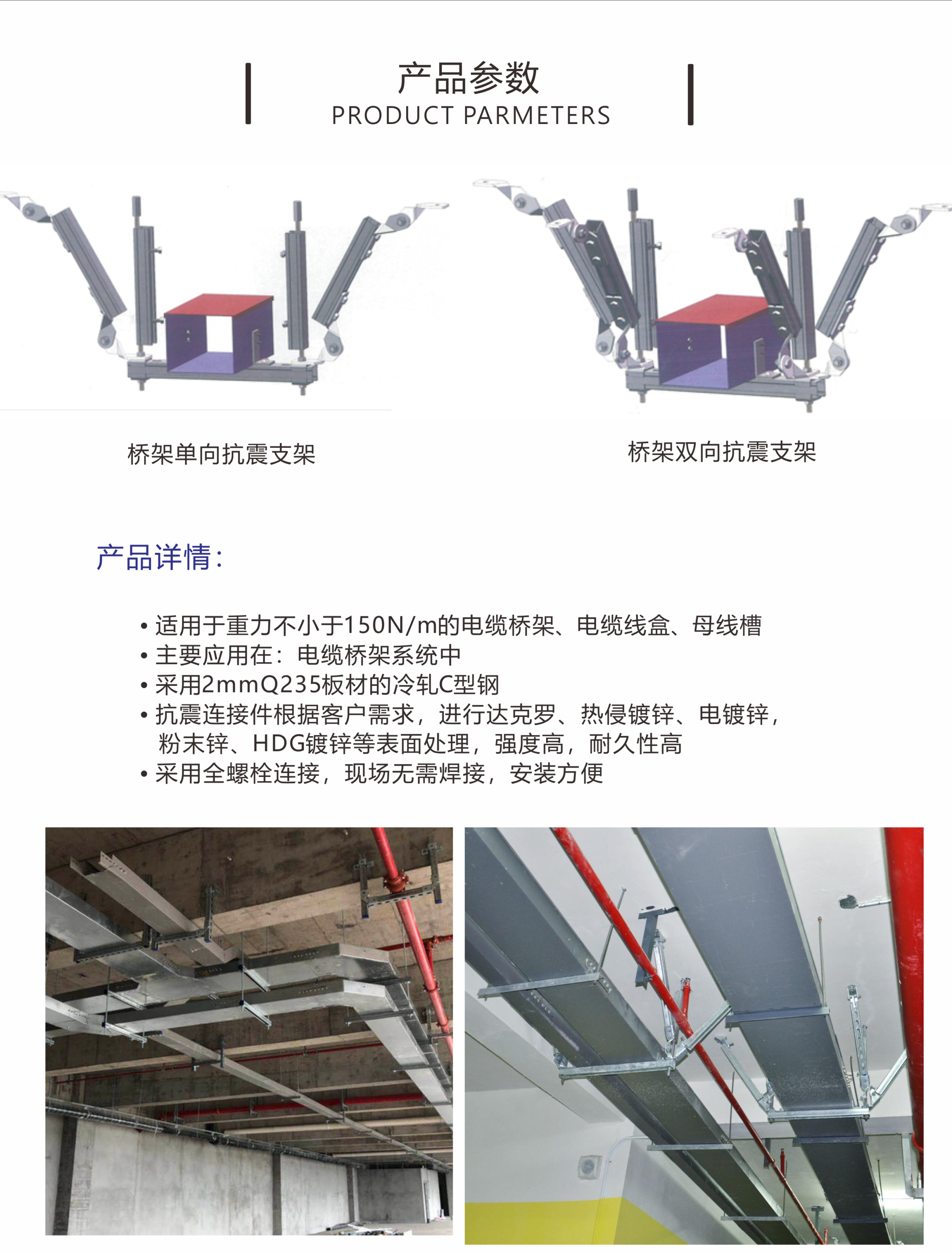 单管抗震支架设备桥架通风消防管道侧向水管连接配件双向防震整套