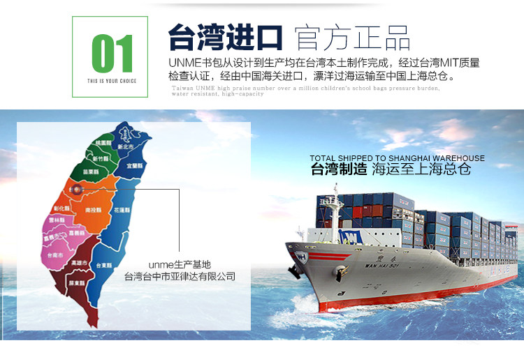 Ранец unme台湾书包小学生护脊新生1-3年级女校园双肩书包男幼儿童减负 3037