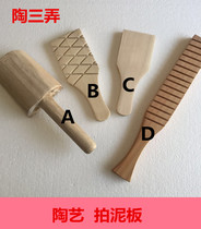 Tao San Lo Pat mud plate childrens mudboard wooden trumpet pottery tools pottery bar kindergarten