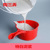 Pottery 3-made ceramic grouting with special white slurry plaster mold model grouting with ceramic high white slurry makeup soil