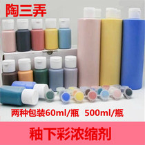 Pottery Triple glazed under color Concentrate Color agents Warm Glaze Pigments coated Ceramic Paint Glaze Lower Color Plotter 60ml