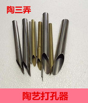 Pottery Triple Taped Holes Punch Hole Instrumental Drillers Digger Vegetarian Vegetarian Burnt Clay Adobe Manually Perforated Pottery Tools