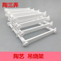 Jingdezhen Tao Santamiao Hanging Burning Bracket Ceramic Jewelry Pendant Burning Corundum Tube Pottery Tool Kiln Materials