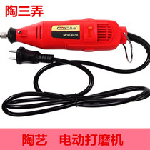 Jingdezhen Tao triutried ceramic electric beating mill small handheld to black dot polished and polished multifunctional grinding head