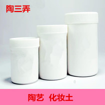 Jingdezhen Tao Sanzo Makeup Earth White Glaze medium Wen glazed material Purple Sand Pottery Clay Blank Cover Isolated Ceramic Glaze