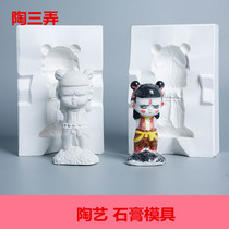 Pottery Sanzo Pottery Art Plaster Mold which Nets Little Yellow Man Little Penguin Mettle Plum Bottle Ceramic Slip-in-mold Pour Slurry with Model