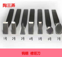 Pottery Tungsten Steel Repair Embryo Tool Professional Adobe adobe import material to create adobe tool by hand