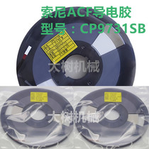 ACF9731 1 5 * 50M CP9731SB 7106 7206 conductive adhesive film (ACF) connected to the glass ribbon cable