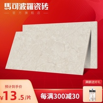 Marco Polo tile kitchen and bathroom wall tile Non-slip wear-resistant living room wall tile modern simple ice crack rose 300*600