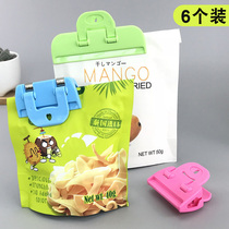 Snack bag sealing clip Plastic bag sealing clip Kitchen food bag moisture-proof preservation clip sealer Milk powder bag clip
