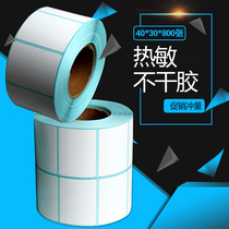 Thermal label paper custom self-adhesive sticker printing paper 800 sheets 40mm*30mm bar code paper 40* 30