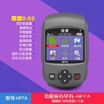 Mapu hand-held GPS Mu meter High precision land area measuring instrument Harvesting locomotive carrying field acres measuring instrument