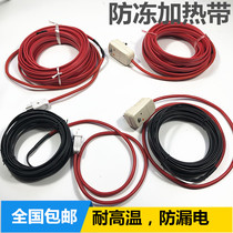 Heating belt 220V110V water pipe antifreeze frost thawing belt Flame retardant self-control temperature electric heating belt