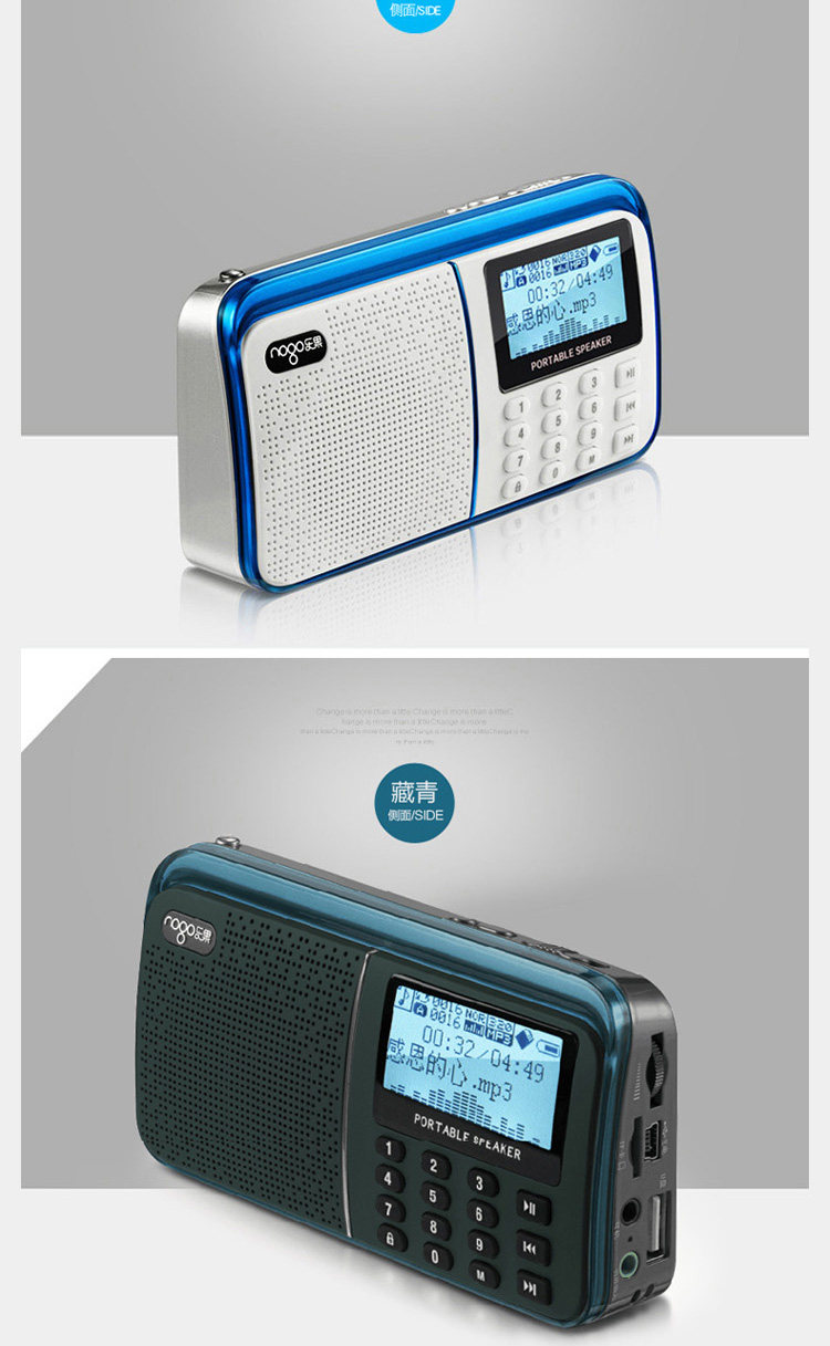 nogo/乐果 r909收音机老人迷你音响插卡音箱mp3播放器便携低音炮_领