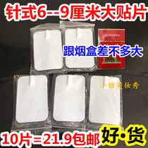6-9cm Massager Plus sticky pin through household silicone electrode self-adhesive electrotherapy acupuncture patch thickening