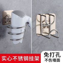 Hair dryer stainless steel frame non-perforated washbasin hanger household hair salon bathroom rack blower storage rack