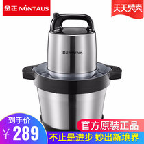 Gold positive 608 large capacity gallows 6 liters for home commercial electric stainless steel durable two-gear rev-crushing meat dishes machine