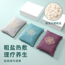 Coarse salt hot pack microwave oven heating large grain salt bag hot compress bag sea salt cervical green salt household moxibustion physiotherapy bag