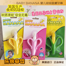 American original Babybanana banana baby baby tooth bite glue molar stick Corn pink