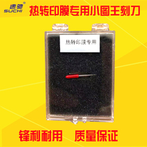 Picture King engraving knife GRAPHTEC Day picture engraving machine blade CB09U small map King thermal transfer word cutter head