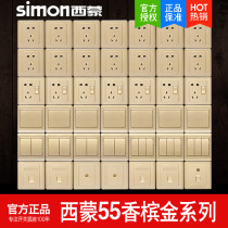 Simon electrical switch socket panel 55 champagne gold 86 type two or three plug five hole socket wall power socket