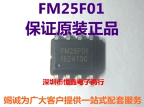 FM25F01 SOP-8 agent original Fudan micro brand-professional BOM list matching