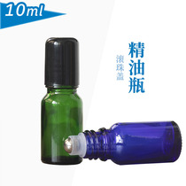 Green frosted glass essential oil roll-on bottle 10ml bead-free bottle perfume Blue empty bottle sub-bottle brown high-end