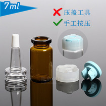 Pointed mouth horn head Xilin bottle 7ml glass empty bottle lyophilized liquid bottle Medical beauty cap hand-installed powder bottle