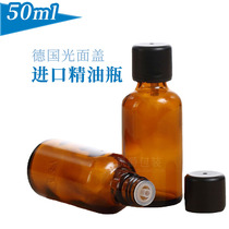 Imported large head anti-theft cover brown light-proof glass bottle 50ml high-end French essential oil sub-bottled empty bottle
