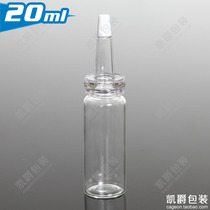 High-end pointed mouth horn head hyaluronic acid liquid bottle 20ml bayonet Xilin bottle horn mouth essence bottle empty bottle