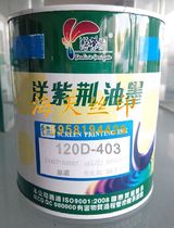 Bauhinia high gloss ABS PC acrylic plexiglass PVC screen printing ink 120D-403 original Blue