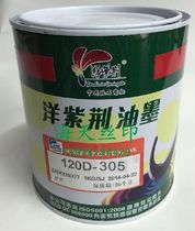 Bauhinia high gloss ABS PC acrylic plexiglass PVC screen printing ink 120D-305 orange red