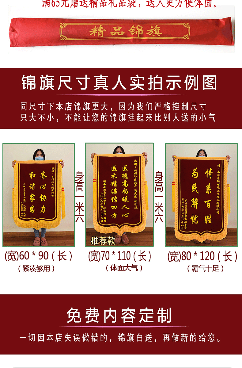 锦旗定做制作感谢服务赠送老师医生护士物业月嫂订做个性创意旌旗