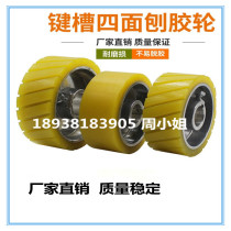 si mian bao rubber woodworking si mian bao feeding wheel woodworking si mian bao accessories polyurethane rubber wheels non-standard custom-made