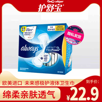 Care Shubao liquid sanitary napkin 240mm daily future sense extremely protective imported ultra-thin sensorless aunt towel 10 pieces