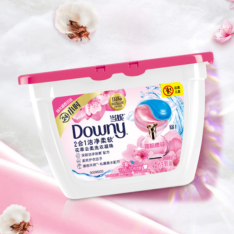 当妮洗衣凝珠洁净柔顺二合一19颗