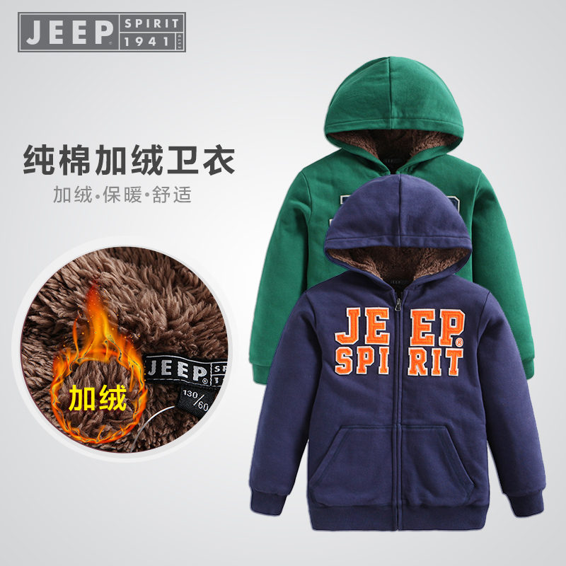 JEEP/吉普童装 男童加绒卫衣中大儿童加厚保暖针织纯棉外套春秋产品展示图2