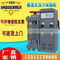 Concrete pressure testing machine Cement pressure testing machine 2000 type pressure testing machine 300 pressure testing machine