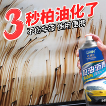 Asphalt Cleaner Oil Removal Asphalt Fly Paint Shellac Bird Droppings Cleaner Car Glue Remover 500ml OEM
