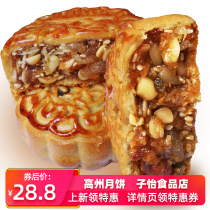 High State For-profit Dajin Legs Five Benevolent Moon Cakes Guangdong Mid Autumn Old Fashioned Traditional Pastry Heart Lush Famous and Famous Moon Cakes
