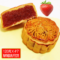 Guangdong Gaozhou Yinglida strawberry flavor Mooncake Cantonese traditional old-fashioned Mid-Autumn Fruit flavor Mooncake Maoming pastry cake