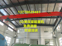 European crane Single girder crane lifting crane Jiangsu crane Shanghai crane driving crane