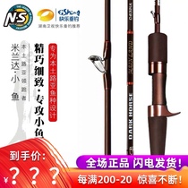 NS Miranda small fishing rod Miranda small fish Rod Luya Gan Mkou Green tip red tail trout Tila White Rod
