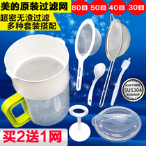 304 stainless steel beautiful soymilk machine filter screen flour Net super fine pressed egg tart liquid juice net colander kitchen