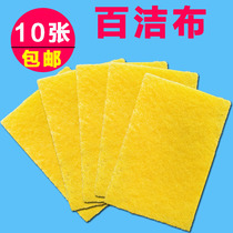 Deck cloth thickened strong decontamination kitchen dishwashing cloth water absorbent non-stick brush pan cloth 20 pieces