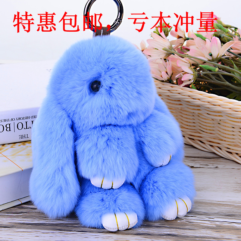 装死兔挂件萌萌兔正版獭兔毛皮草水貂毛绒车天蓝色女背包饰品包邮_7折