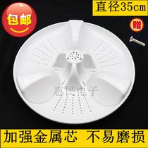 Panasonic washing machine pulsator XQB65-Q690UQ680UQ670UQ675U turntable water leaf turbine chassis