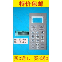 Galanz microwave oven panel WD900CSL23-II WD900CSL23-2II membrane switch key board